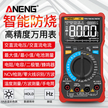 ANENG v8���ܸ߾��ȶ๦�ܔ����f�ñ�늹��x���x���������@�f�ܱ�