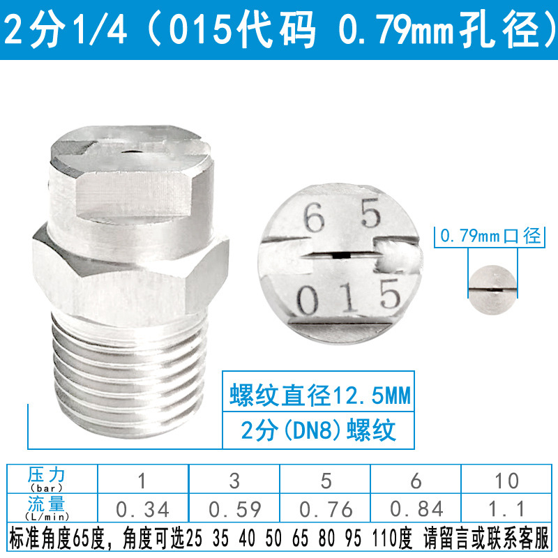 2포인트(015 코드 0.79MM 조리개)