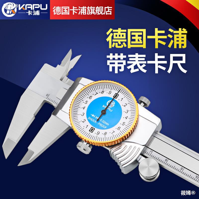 Germany representative Vernier caliper 0-150-300mm Stainless steel high-precision Measuring Dial Calipers