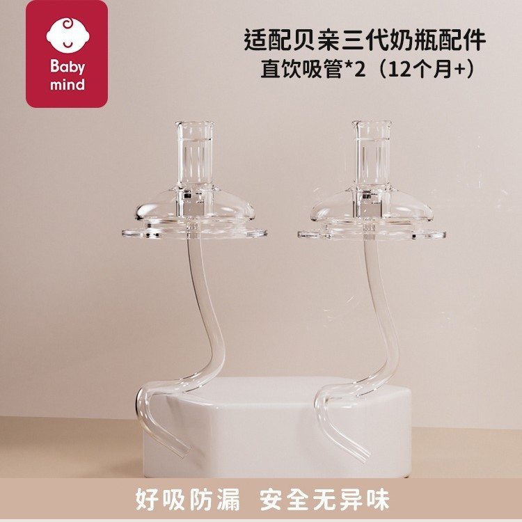 貝親哺乳瓶部品ハンドル重力球直飲ストロー学飲鴨口口口離乳乳首二三世代|undefined