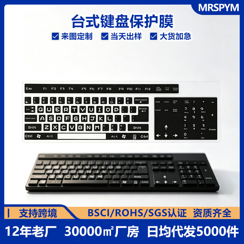 Desktop Keyboard Protective Film Universal Keyboard Film Colorful Embossed Keycap Stickers Full Coverage Dust Cover Protector