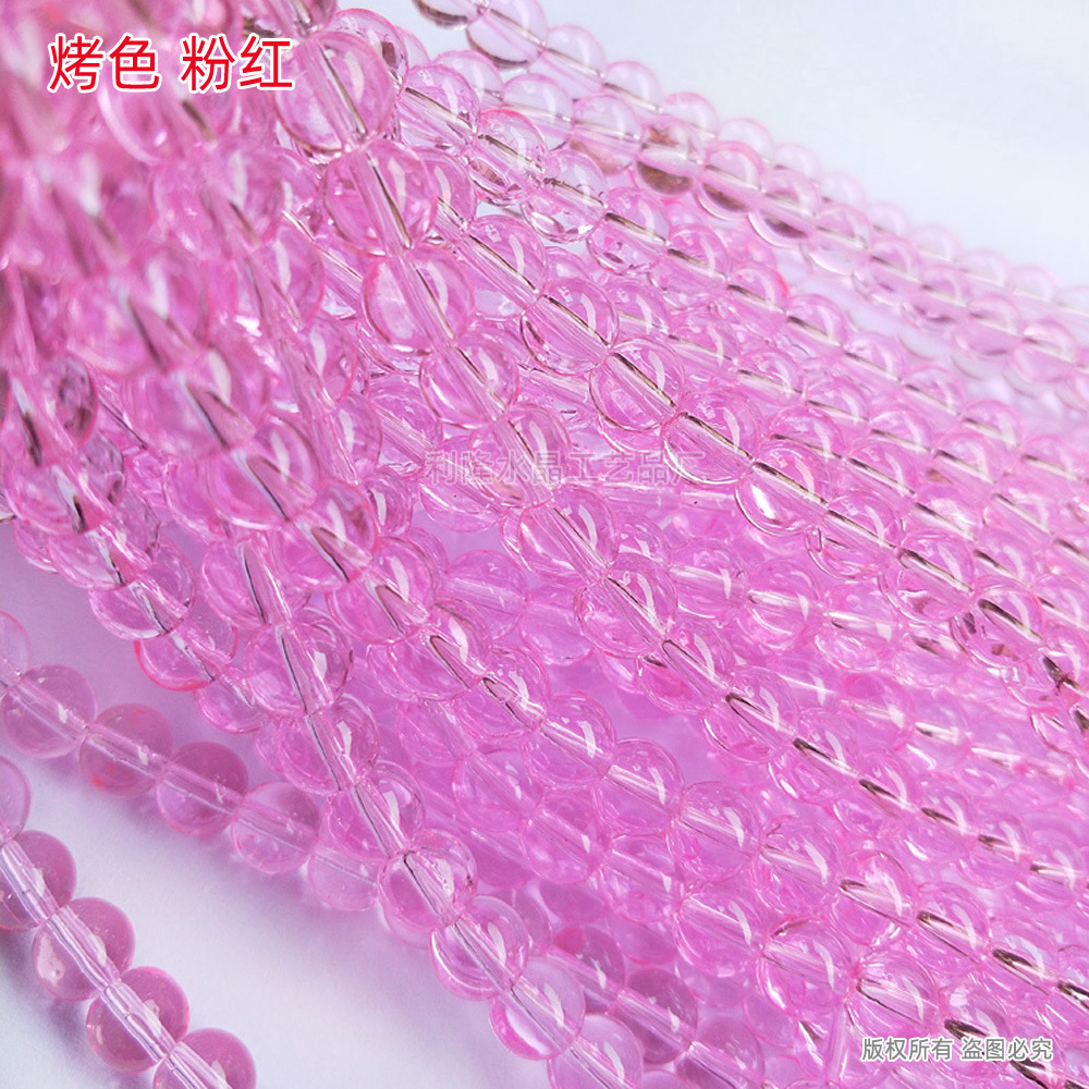 光珠烤色 粉红.jpg