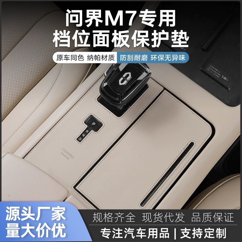 2024, Huawei Wenjie, новинка M7, защитная накладка для центрального управления, наклейка на панель шестерни, подставка для воды, аксессуары для украшения интерьера автомобиля