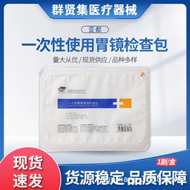 护创材料;一次性医用材;医用包
