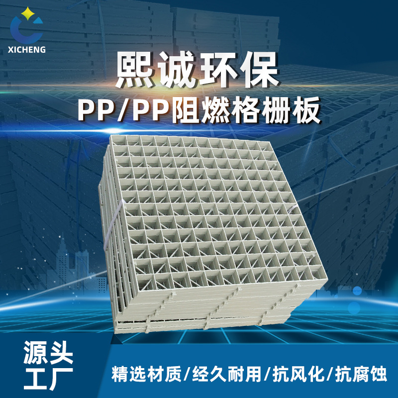 PP格栅板阻燃一体成型塑料 方形防滑耐磨脚踏板各种规格厂家直供