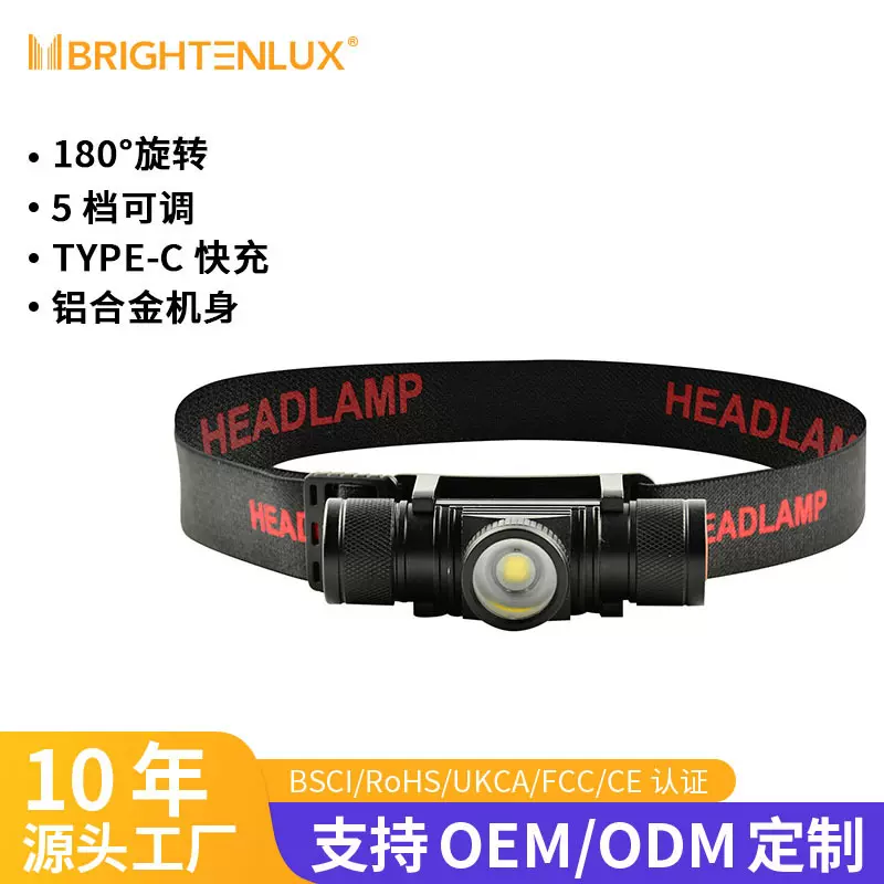 福朗户外专用头灯5h长续航锂电池头灯type-c快充头戴式强光夜钓灯