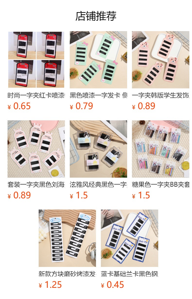 预览状态下无法点击,发布后,可点击跳转到对应的商品页面