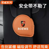 Подходит для Roewe i5 i6MAX RX5 RX3 Coleway, ограничитель ремня безопасности автомобиля, магнитный регулятор для предотвращения удушения живота