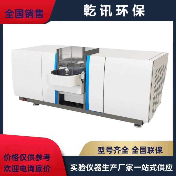 Однокамерный графитовый спектрофотометр атомно-абсорбционный AAS8510 для эффективного и точного многоканального анализа