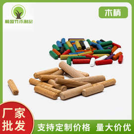 现货供应木榫木梢木肖榉木桉木荷木木塞斜纹木圆棒家具连接木配件