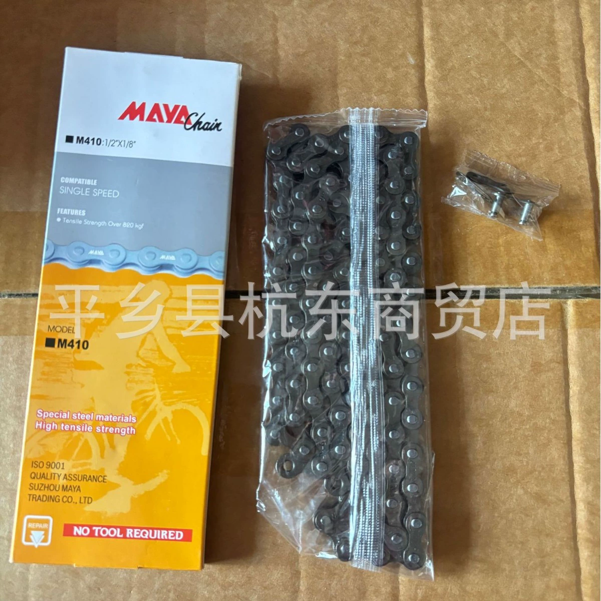 Mia M410 велосипед односкоростной цепи складной автомобиль тяг 800 кг велосипедный маховик цепи Mia 102 цепи