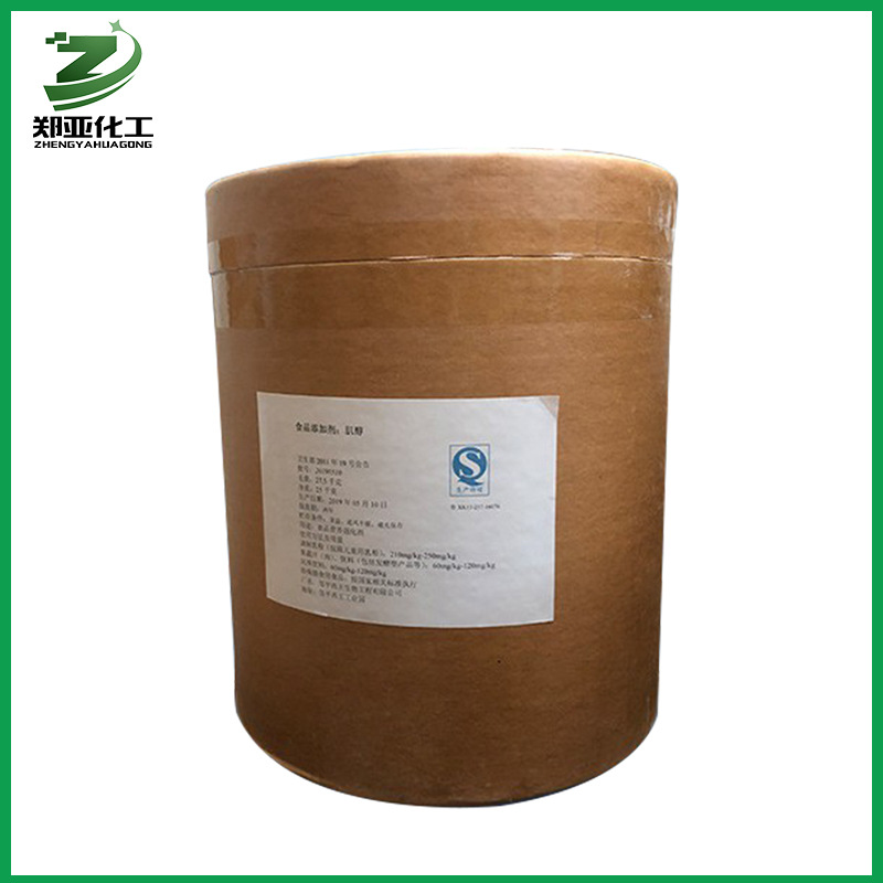 供应肌醇食品级别含量