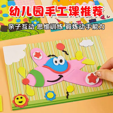 10�����]��ͯ�ֹ�diy����3D���wEVA�N���׃��@�̲�Ů���������