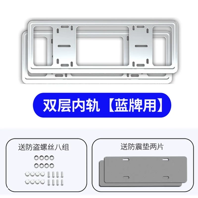 License plate holder/license plate holder: Plate Frame, Anti-Theft License Plate Frame - anti-break-double-layer-plug-in-type-blue-brand-silver-1-pair-comes-with-shock-proof-pad-screw-cap