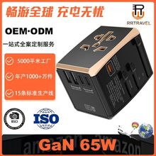 新款氮化镓65W全球通转换插头多功能插座转换器多国旅行万能插头
