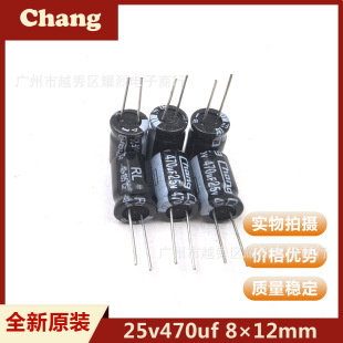ȫ��ԭ�b25v470uf 8&times;12mm chang�A�� �������l���늽���� ����
