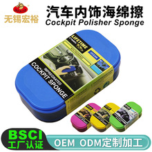 厂家贴牌汽车内饰擦 驾驶舱海绵仪表盘清洁香薰味保养汽车内饰擦