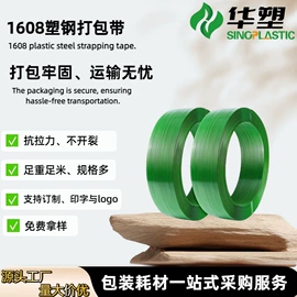 打包带;全自动打包机;包装制品配件