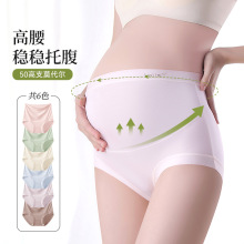 孕妇内裤莫代尔无痕三角裤7A纯棉抑菌裆高腰托腹孕早中晚期内裤