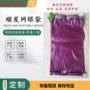 袋装外贸红色网眼网眼袋