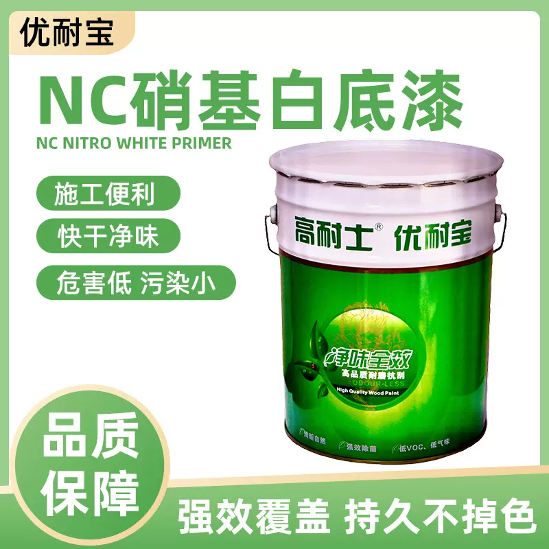 厂家供应NC硝基白底漆净味亮/哑光清面漆木器清漆快干漆批发油漆
