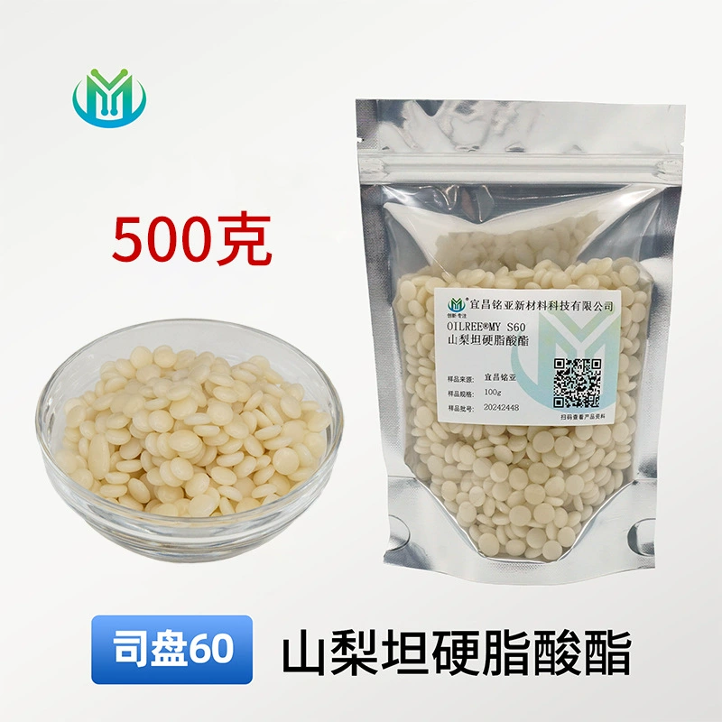 Sipan 60 сорт стеарат косметического класса солнцезащитный крем крем-основа вода масло эмульгатор