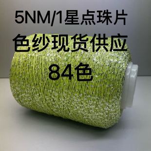 ��TX YARN���F؛�F�l 5NM���c��Ƭ   ᘿ���ʽ��