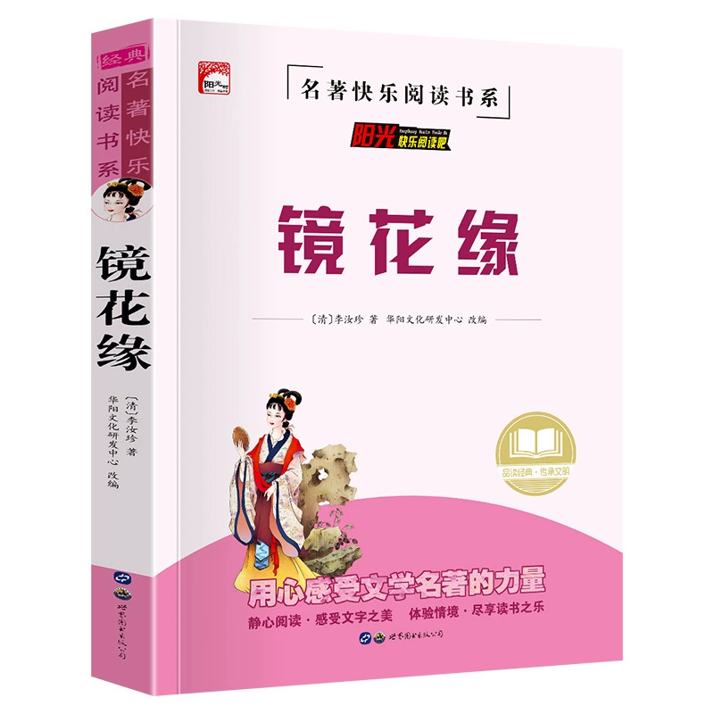 Классические литературные жемчужины, учебник за пределами школы, Happy Book, 3456, рекомендуемые книги, презентации книг