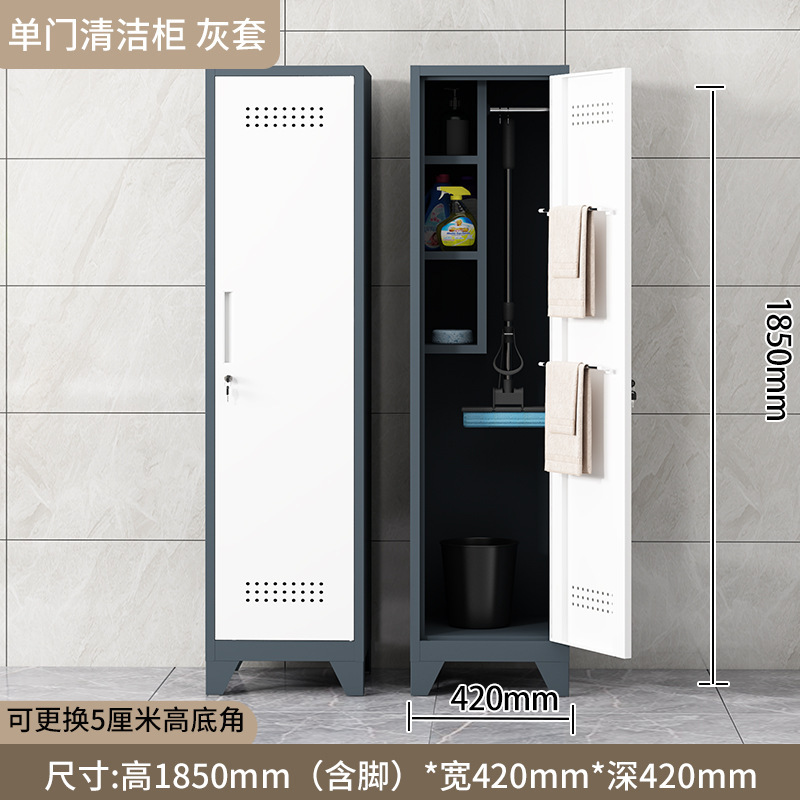 钢制清洁柜阳台储物柜洞洞板家政柜拖把清洁工具杂物柜洞洞板组合|undefined