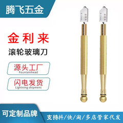 Goldlion ガラスナイフダイヤモンド切断厚い切断ガラスタイルミラーマニュアル家庭用新しいガラスナイフ