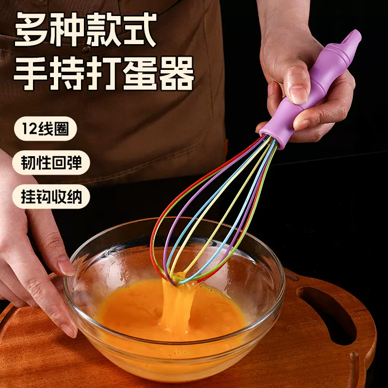 厂家直销硅胶手动打蛋器多功能奶油鸡蛋搅拌器和面器厨房烘焙工具