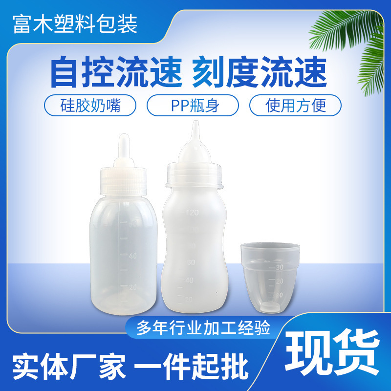 小型宠物奶瓶小狗小猫幼崽喂奶瓶宠物奶嘴龙猫兔子奶瓶小动物奶瓶|undefined