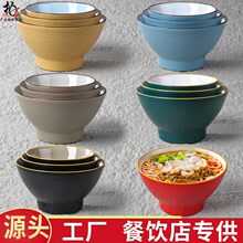 网红仿瓷牛肉麻辣烫大碗斗笠螺蛳粉塑料商用拉面碗重庆小面馆专用