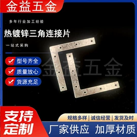 金属建材;集成房屋;接头