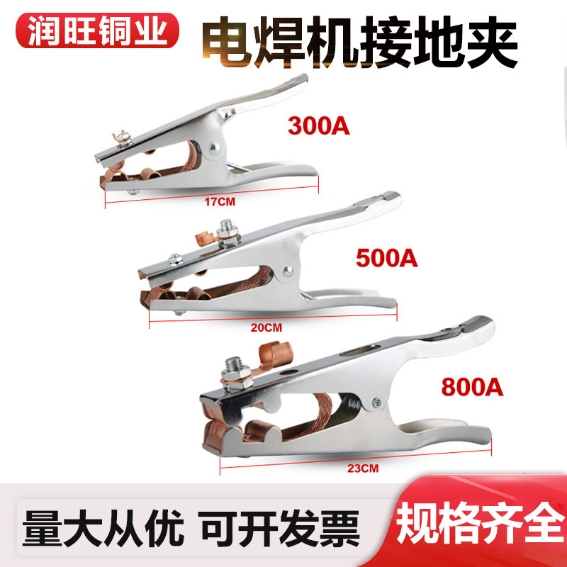 电焊机接地夹300A500A800A搭铁线接地钳子耐磨损防爆焊钳多规格