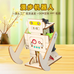 DIY Walking Robot Technology Small Production Primary School Educational Science Experiment Stem Technology Toys Wholesale