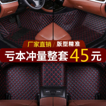 全包围皮革专车专用汽车脚垫大包围易清洗地毯垫车垫脚踏垫防滑垫