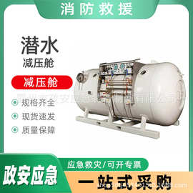 水下救援含氧组合混合气体潜水减压舱高压气瓶控制系统
