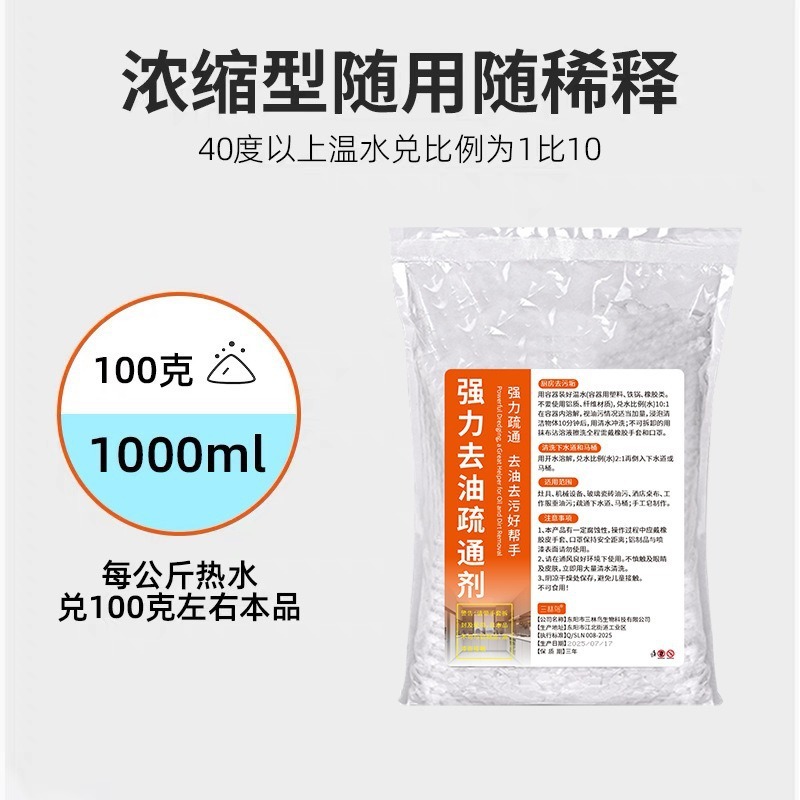 强力去油碱饭店厨房油烟机清洗剂去重油污清洁粉不伤下水道疏通粉|undefined