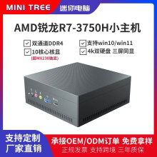 迷你主机AMD高性能3150U微型台式电脑R7-3750H电竞办公游戏小主机