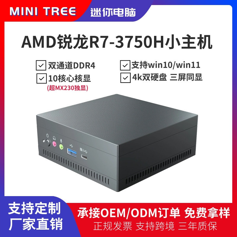 AMD Ruilong R5 3550H mini Host Portable Game 4K mini pc Office Chicken LOL