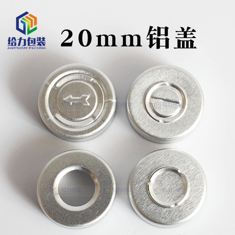 现货银色开花中孔金属盖三花西林铝瓶盖抗生素瓶盖箭头铝盖20mm