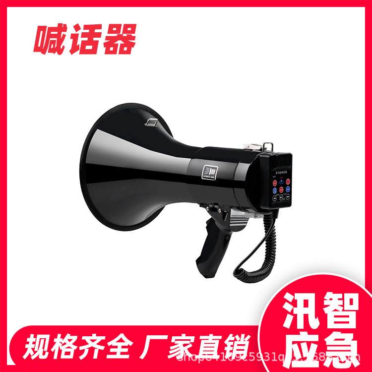 大功率手持录音喊话器户外摆摊叫卖扩音器森林防火宣传喇叭