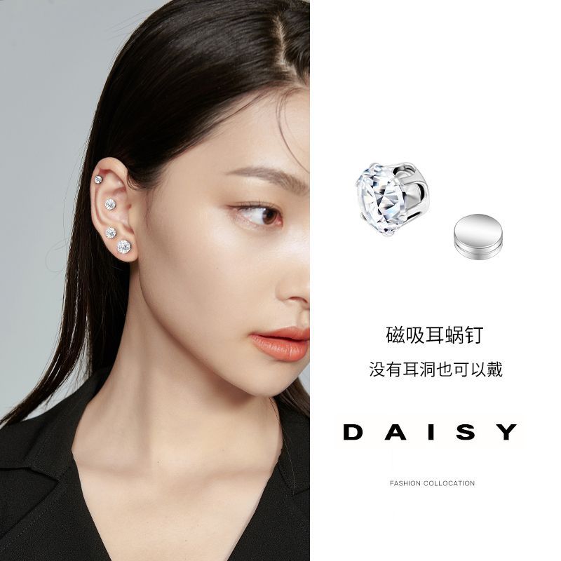 鋯石磁吸耳釘耳蝸釘耳夾女無耳洞耳骨夾吸鐵石磁鐵耳骨釘爆閃耳飾
