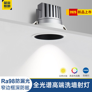 Hill Ra98 Wash Wall Spotlight Embedded Anti-glare Narrow Border ceiling Downlight Living Room COB Household Unused Lamp