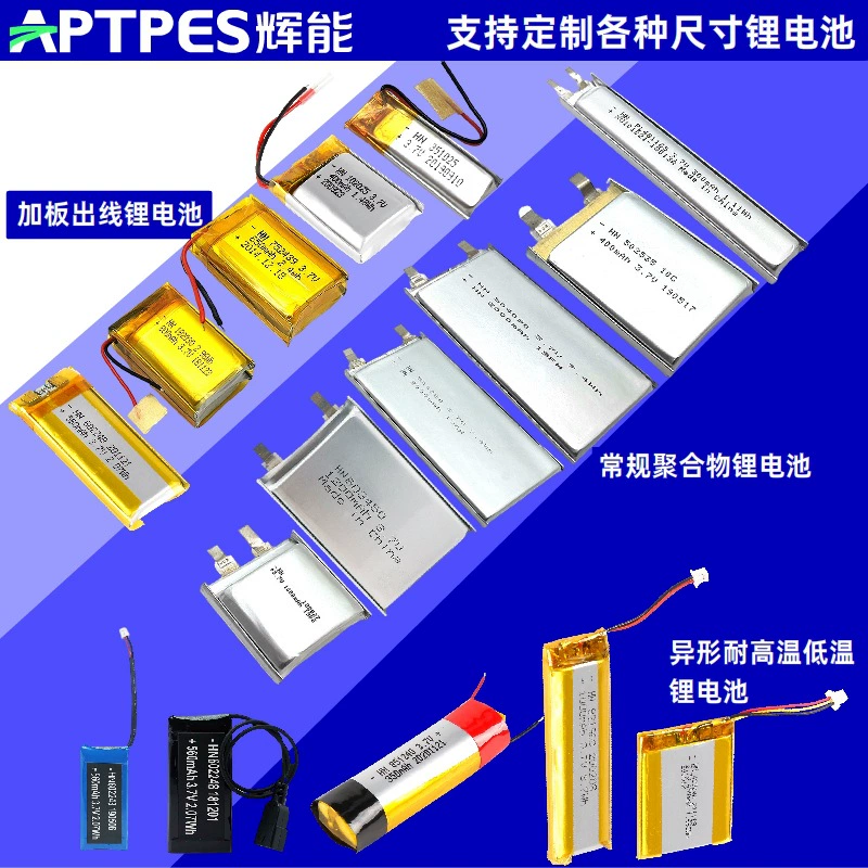 Литий-ионный аккумулятор большой емкости 11.1В серия 3000mAh Huineng 605080-3S электронный полимерный аккумулятор завод
