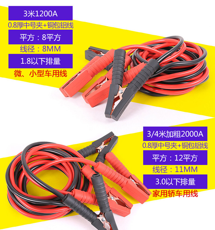 Suitable for Car Battery Connection Cable, Battery Cable Jumper, Pure Copper Jumper Cable, Over-The-River Dragon Clamp