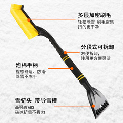 Multifunctional Snow Shovel Car Snow Brush Ice Scraper Windshield Defogger Winter Snow Removal Tool