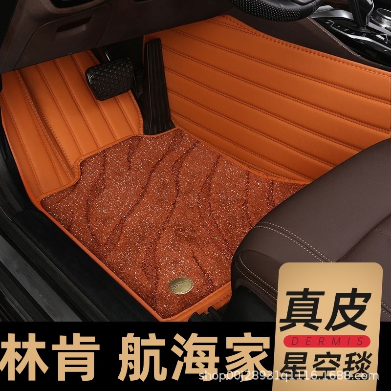 适用2020款23林肯航海家专用汽车脚垫全包围真皮无味后备箱垫车垫