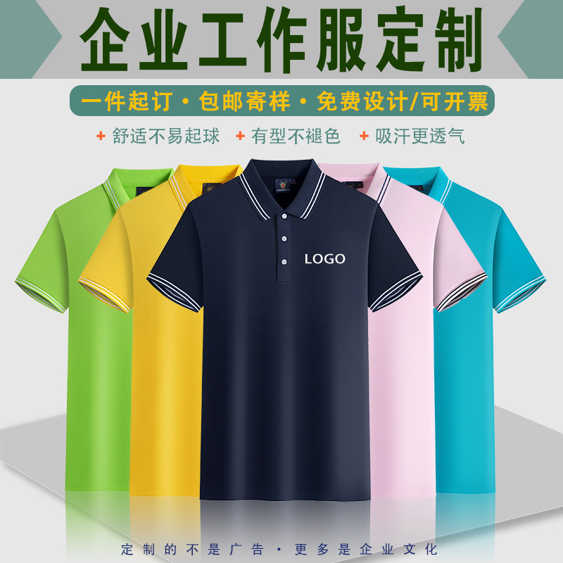 Silk-Gloss Cotton Polo Shirt with Lapel, Corporate Workwear, Short-Sleeved T-Shirt, Embroidered Logo, Custom-Made Group Shirt, Loose Fit